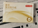 京东京造奢柔保湿乳霜纸 4层30抽*8包保湿面巾纸柔润亲肤婴儿云柔巾 便携 实拍图