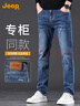 JEEP吉普高端男士牛仔裤男2025秋冬新款宽松直筒弹力修身休闲裤子男裤 实拍图