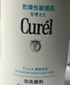 珂润（Curel）保湿洁颜泡沫双支装150ml*2 洁面氨基酸洗面奶敏感肌适用新年礼物 实拍图