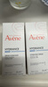 雅漾（Avene）恒润肌活保湿精华露30ML 补水提亮肤色敏肌面部精华液新年礼物 实拍图