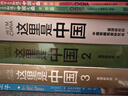 这里是中国系列 礼盒套装（共3册）星球研究所著 赠华夏文明帆布袋 赠明信片 11张超长拉页 典藏级国民地理书 这里是中国 华夏文明史诗 山河之美 建设之美 文明之美 中信出版社 实拍图