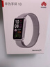 华为（HUAWEI）手环10 标准版 苍穹灰 智能手环专业睡眠分析情绪健康铝合金机身心率监测运动手环手环9升级 实拍图