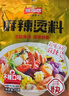 味仙居麻辣烫调味料60g×3袋骨汤不辣底料火锅调料包一人食单人份 实拍图