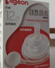 贝亲（Pigeon）自然实感第3代启衔奶嘴 宽口径奶嘴 LL号-2只装 9个月以上 BA137 实拍图