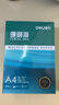 得力（deli）珊瑚海A4打印纸 80g500张*5包一箱 双面使用 加厚复印纸 整箱2500张7378【销冠系列】 实拍图