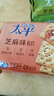 太平苏打饼干100gX6连包多口味 休闲零食大礼包 早餐下午茶 口味随机 实拍图