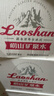 崂山锶-偏硅酸型饮用天然矿泉水 会议家庭用水 600ml*24瓶 热门商品 实拍图