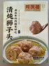同庆楼清炖狮子头600g*3盒 猪肉丸子 方便菜 加热即食 半成品预制菜 实拍图