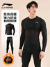 李宁（LI-NING）加绒跑步运动套装紧身衣男士秋冬秋衣秋裤速干保暖内衣健身训练服 实拍图