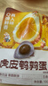 三只松鼠虎皮蛋100g休闲零食特产卤味卤蛋小吃鹌鹑蛋 混发 实拍图