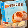广州酒家 叉烧包750g 20个 早餐半成品 广式早茶点心 包子食品速食美食 实拍图