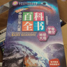 儿童百科全书（精美礼盒16册装）十万个为什么大字注音小学课外阅读少儿科普启蒙读物带拼音儿童趣味阅读满足孩子对世界的好奇心 寒假阅读寒假课外书课外寒假自主阅读假期读物省钱卡 实拍图