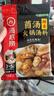 海底捞 火锅底料 鲜香菌汤火锅底料110g  3~5人份 家庭聚会 一料多用 实拍图