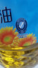 多力 【张若昀同款】葵花籽油6.18L食用油 物理压榨 热门商品 实拍图