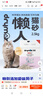 洁客 豆腐膨润土混合猫砂除臭结团懒人猫砂2.5kg*8袋共20kg整箱装 实拍图
