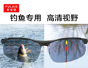 普莱斯（pulais）墨镜男士骑行钓鱼看漂看水底偏光太阳眼镜开车驾驶专用防紫外线uv 实拍图