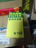 曼牌滤清器（MANNFILTER）机油滤清器机油滤芯W719/45M W7159迈腾途观CC帕萨特/奥迪A4A6Q5 实拍图