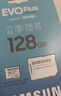 三星（SAMSUNG）128GB TF(MicroSD)存储卡 EVO白卡 U3A2V30 手机平板switch游戏机内存卡 支持4K视频 读160MB/s 实拍图