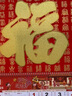 欧唛（oumai）2026年日历马年挂历福字吊历伴手礼品手撕挂历月历台历周历时尚创意台历单本装 【马年鸿福】760*420mm【京仓7仓】 实拍图