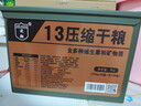 凌翔90压缩饼干8斤铁桶装13压缩干粮三防箱装高能量家庭应急储备食品 13压缩饼干【含糖】 100g*60袋 高强度密封三防大箱装 实拍图