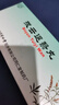 同仁堂拨云退翳丸9g*10丸 散风清热 退翳明目 用于视物不清 隐痛流泪 实拍图