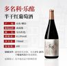 张裕多名利乐酩赤霞珠半干红葡萄酒整箱聚会自营送礼国产红酒 实拍图