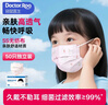 袋鼠医生医用外科口罩灭菌级50只独立装儿童尺寸3-6岁6-12岁透气秋冬保暖 实拍图