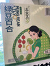 土家五谷绿豆百合汁300g*8瓶礼盒装0脂肪0防腐剂火锅团建聚餐清爽解腻饮料 实拍图