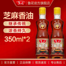 鲁花【直销】芝麻香油350ML*2 实拍图