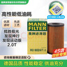 曼牌滤清器（MANNFILTER）机油滤清器机油滤芯HU6024/1Z捷豹XFL/XEL路虎揽胜发现神行发现5 实拍图