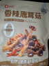 良品铺子香辣鹿茸菇92g休闲零食卤味麻辣解馋素食办公室小吃即食零食 实拍图