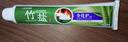 竹盐LG全优护牙膏220g*1支牙龈护理清爽口感减轻牙渍清洁口腔 实拍图