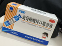 三精葡萄糖酸锌口服溶液10ml*60支 非葡萄糖酸钙锌口服液 青少年孕妇中老年补锌免疫力 非钙铁锌钙片  实拍图