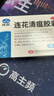以岭连花清瘟胶囊 0.35g*36粒/盒 流感药 抗病毒用药 感冒咳嗽 感冒药 退烧药 解热镇痛 流感药 莲花温清 实拍图