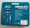 吉列刀片 适配锋速3经典 剃须刀片 吉列刀头 进口原装4刀头 非吉利 实拍图