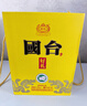 国台 好礼酒 酱香型白酒 53度 1500ml 坛酒 礼盒装 送礼收藏自饮 实拍图