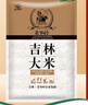 老爷岭 吉林东北大米10斤 秋田小町 粳米 香米 真空包装 实拍图