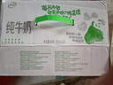 伊利纯牛奶苗条装 200ml*24盒 优质乳蛋白 礼盒装 实拍图