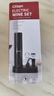 CLITON电动红酒开瓶器充电式家用全自动开红酒器启瓶器倒酒器5合1套装 实拍图
