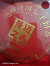 澜沧古茶叶普洱茶景迈之春云南普洱熟普200g 2025年小饼礼盒装送礼 实拍图