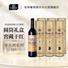 张裕多名利特选窖藏赤霞珠干红葡萄酒整箱礼盒圆筒红酒自营送礼 实拍图