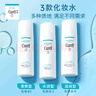 珂润（Curel）保湿化妆水III 150ml 盈润型爽肤水敏感肌适用成毅代言新年礼物 实拍图