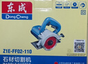 东成切割机云石机大理石混凝土开槽石材切割电动工具 Z1E-FF02-110 实拍图