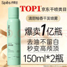 Spes诗裴丝高颅顶神器持久控油蓬松水去油免洗干发喷雾柚香150ml*2支 实拍图