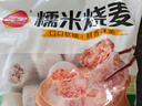 三全糯米大烧麦900g18只 早餐半成品早点烧卖即食面点速食食品 实拍图