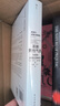 智慧宫033 革新男性气质 荣获《泰晤士报》“2022年度最佳图书”男性视角的女性主义 实拍图