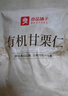 良品铺子有机甘栗仁500g 10袋50g免剥即食板栗仁糯叽整颗栗子坚果长辈送礼 实拍图