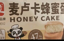 盼盼 麦卢卡蜂蜜蛋糕 早餐面包休闲零食糕点下午茶点心 560g/箱 实拍图