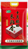 十月稻田 2025年新米 长粒香大米 10斤（东北大米 香米 5公斤/十斤） 实拍图
