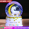 IMVE爱莎水晶球音乐盒 儿童小女孩生日礼物/女生八音盒新年礼物玩具 月亮独角兽（灯光+音乐+飘雪） 实拍图